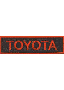 Шеврон для автомобиля (прямоугольник) TOYOTA - (ТОЙОТА) черный фон, красный кант