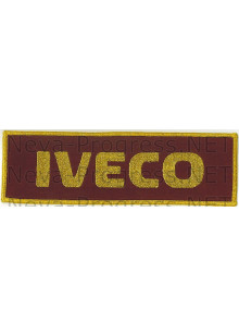 Шеврон для автомобиля (прямоугольник) IVECO (ИВЕКО) - бордовый фон, желтый кант, оверлок