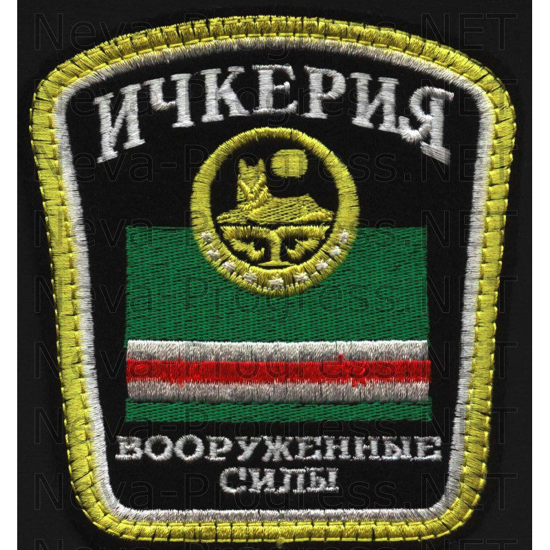 Шеврон Чеченская Республика до 1999 года. Ичкерия Вооруженные силы. Желтый кант. Черный фон