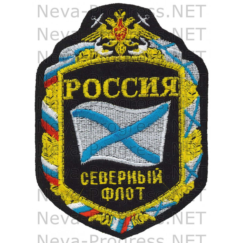 Шеврон для дембелей Армии России РОССИЯ северный флот (шестиугольный, с андреевским флагом)