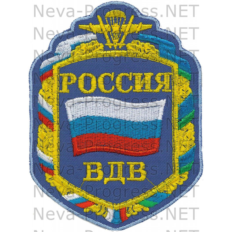 Шеврон для дембелей Армии России РОССИЯ ВДВ (шестиугольный, голубой фон)
