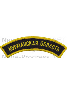 Шеврон Армии России DGJ42 образца до 2012 года