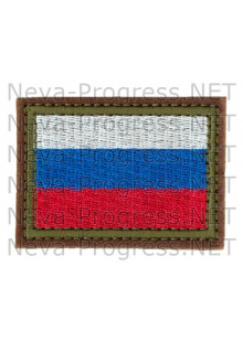 Шеврон Флаг России, прямоугольник (зеленый кант, оливковый фон)