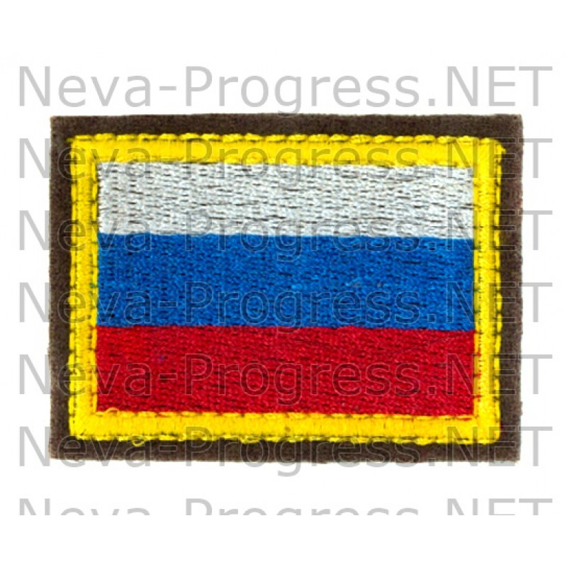 Шеврон Флаг России, прямоугольник (желтый кант, оливковый фон)