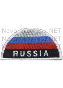 Шеврон флаг России полукруг с надписью РОССИЯ (белый оверлок, черный фон)