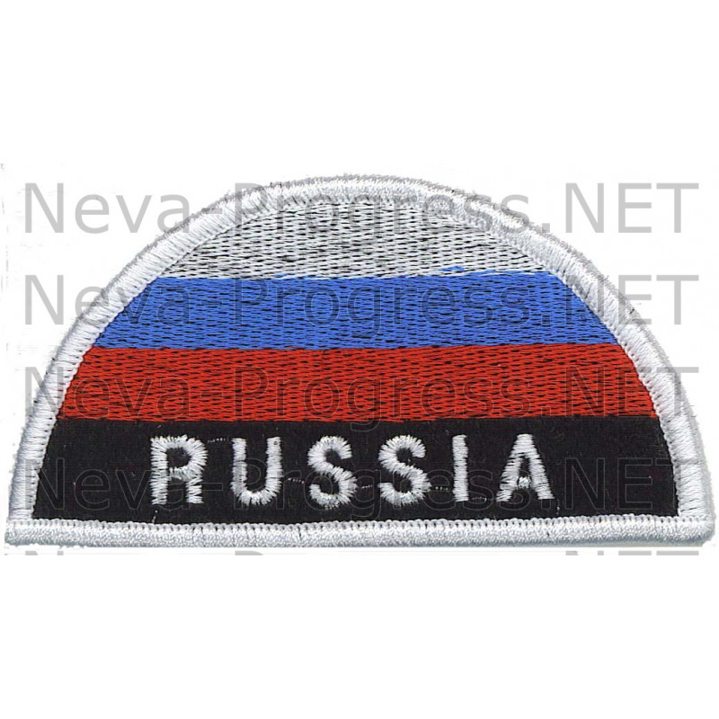 Шеврон флаг России полукруг с надписью РОССИЯ (белый оверлок, черный фон)