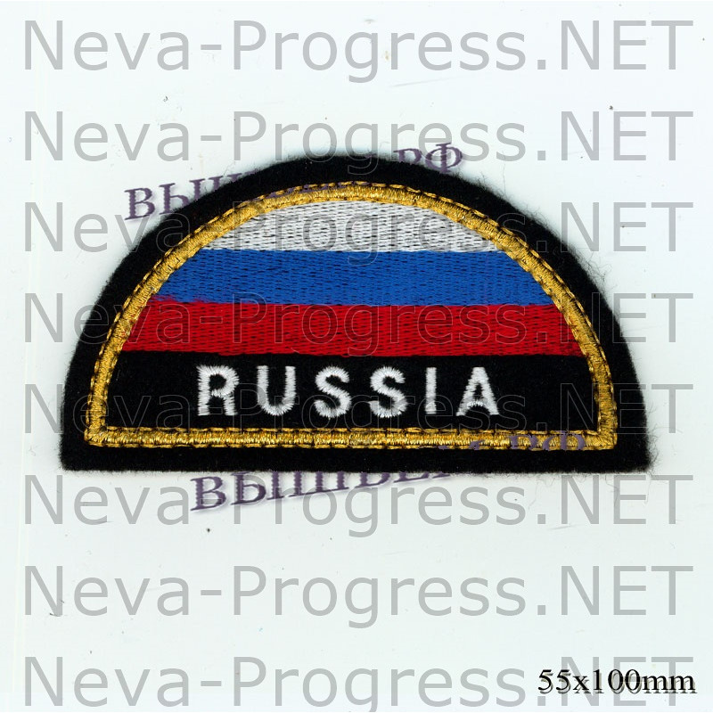 Шеврон флаг России полукруг с надписью РОССИЯ (желтый кант, черный фон)