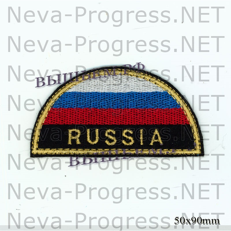 Шеврон флаг России полукруг с надписью РОССИЯ (желтый кант, черный фон) вариант 2