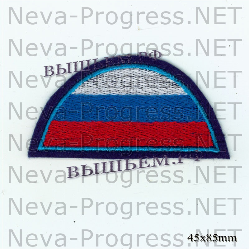 Шеврон флаг России полукруг (голубой кант, синий фон)