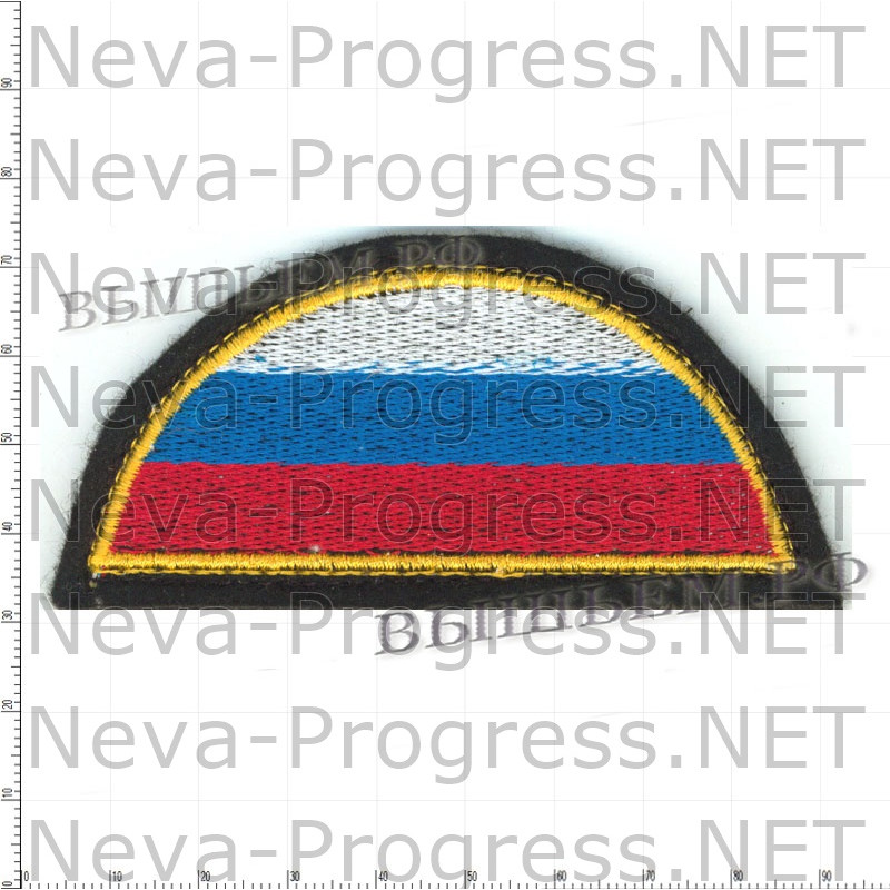 Шеврон флаг России полукруг (желтый кант, черный фон) вариант 2