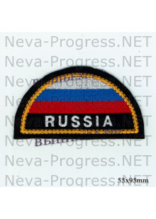 Шеврон флаг России полукруг с надписью РОССИЯ (желтый кант, черный фон) вариант 3