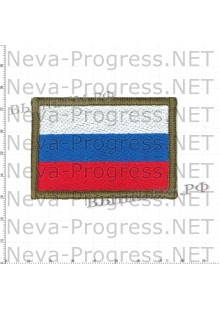 Шеврон Флаг России, прямоугольник (оливковый оверлок)
