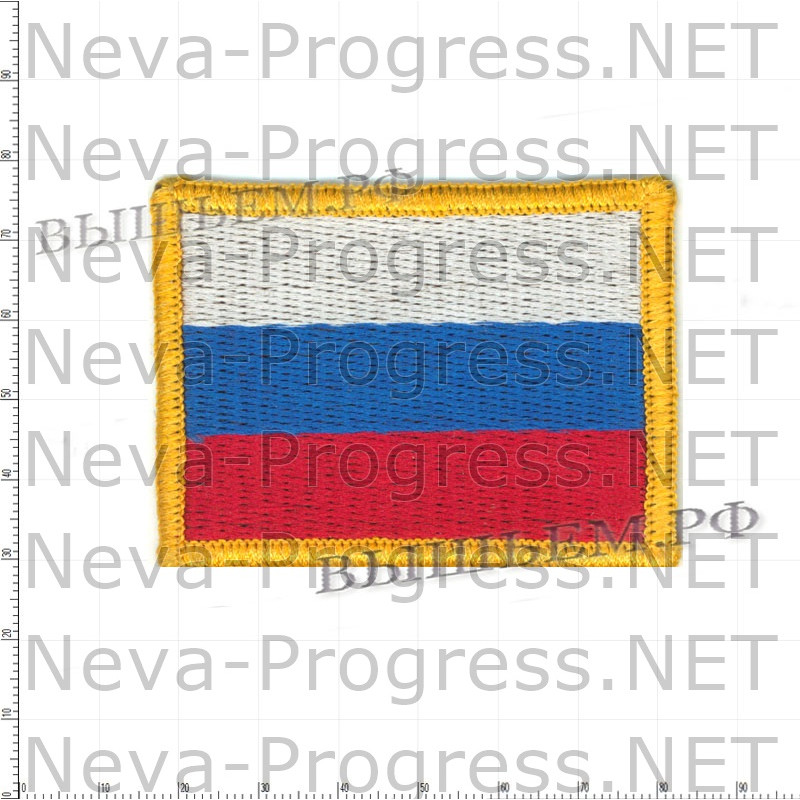 Шеврон Флаг России, прямоугольник (желтый оверлок)