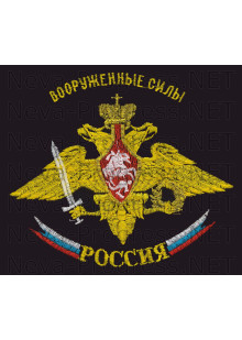 Футболка с вышитой эмблемой армии России (на левой груди) надпись Вооруженные силы РОССИЯ размер вышивки 14х12 см.