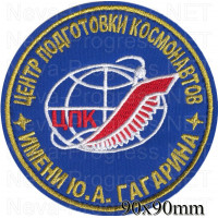 Шеврон нарукавный ЦПК им. Ю.А. Гагарина для космонавта (на комбинезон). темно синий фон