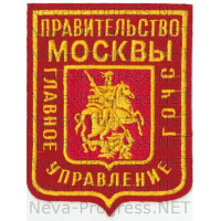 Шеврон МЧС России прямоугольный щит. Правительство Москвы. Главное управление ГО ЧС (красный фон)