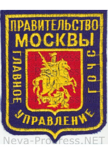 Шеврон МЧС России прямоугольный щит. Правительство Москвы. Главное управление ГО ЧС (синий фон)