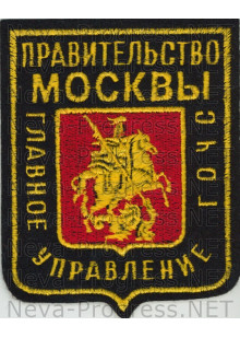 Шеврон МЧС России прямоугольный щит. Правительство Москвы. Главное управление ГО ЧС (черный фон)