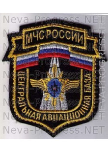 Шеврон МЧС России щит Центральная авиационная база