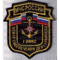 Шеврон МЧС России щит ГИМС Центр обеспечения деятельности