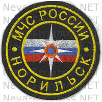 Шеврон МЧС России Норильск (черный фон, желтый кант)