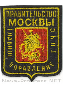 Шеврон МЧС России прямоугольный щит Правительство Москвы Главное управление ГО ЧС
