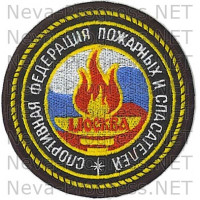 Шеврон МЧС России Спортивная федерация пожарных и спасателей