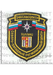 Шеврон МЧС России щит Северо-западный региональный центр Колпино