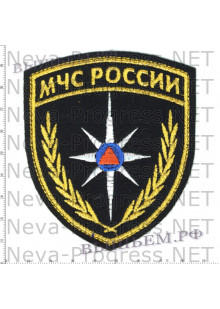 Шеврон МЧС России треугольник широкий со звездой МЧС (черный фон)