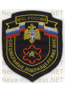 Шеврон МЧС России щит Специальные подразделения Федеральной Пожарной Службы 