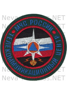 Шеврон МЧС России Телекоммуникационный центр (черный фон, красный кант)
