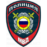 Шеврон сотрудников полиции подразделений по оперативной работе и охране общественного порядка МВД России 2020 год, приказ 777