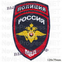 Шеврон полиции нового образца принадлежности к Министерству внутренних дел Российской Федерации