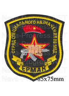 Шеврон 19-й отряд специального назначения ВВ МВД «Ермак»