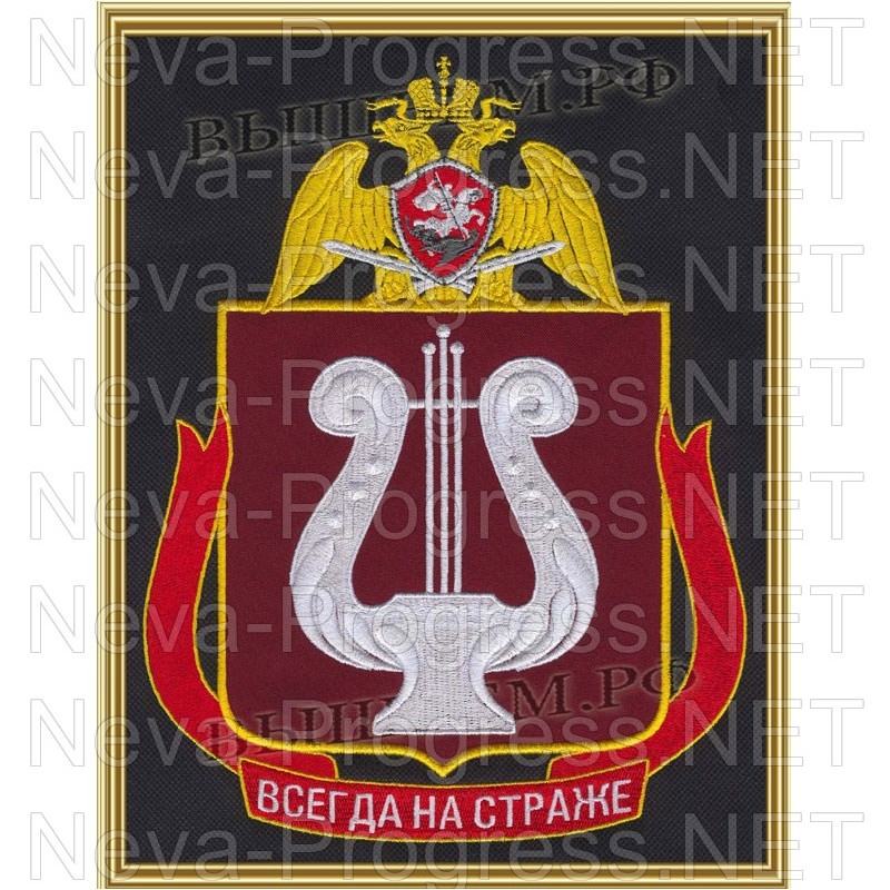 Картина вышитая с символикой (в рамке) образцово-показательного оркестра ВНГ РФ, военных оркестров образовательных организаций ФС ВНГ РФ