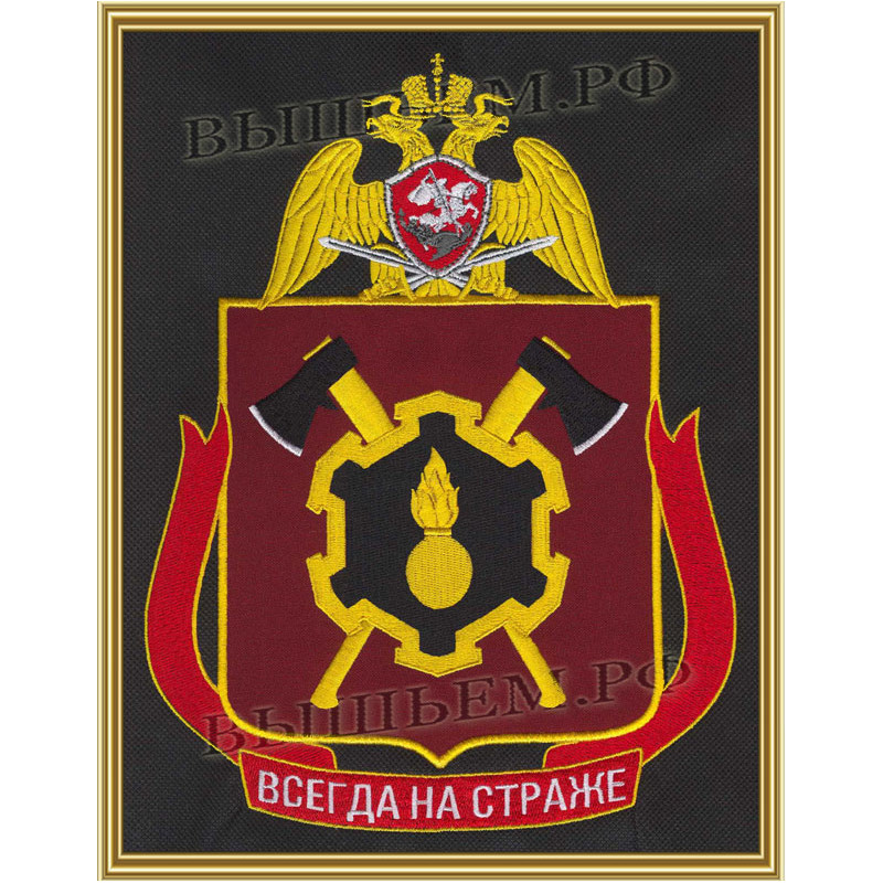 Картина вышитая с символикой (в рамке) инженерные части, непосредственно подчиненным директору Федеральной службы войск национальной гвардии Российской Федерации