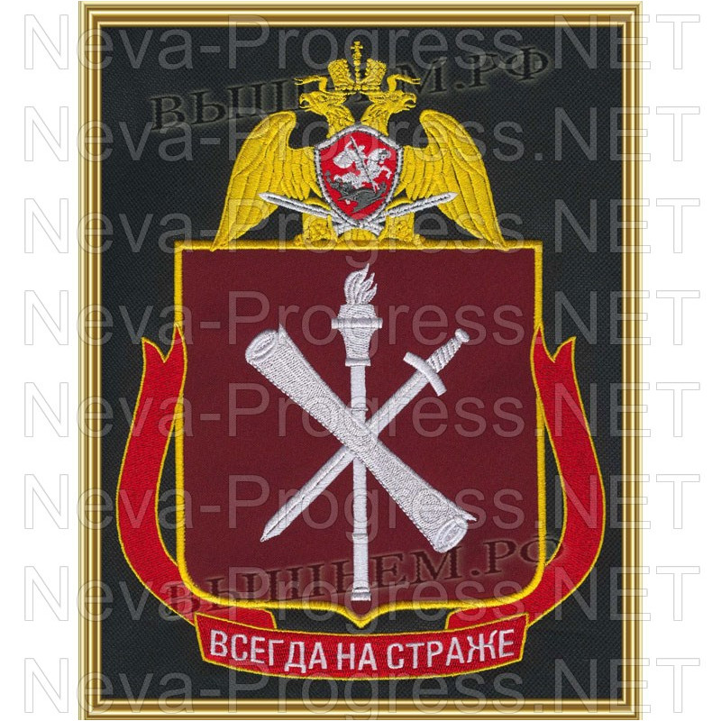 Картина вышитая с символикой (в рамке) Научный центр стратегических исследований Федеральной службы войск национальной гвардии Российской Федерации