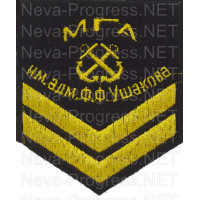 Нарукавный знак для курсантов 2 курса . ГМУ (МГА) имени адмирала Ф.Ф. Ушакова (Новороссийск). Нарукавный знак для курсантов 2 курса . ГМУ (МГА) имени адмирала Ф.Ф. Ушакова (Новороссийск).