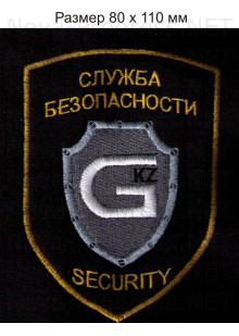 Шеврон СБ G-security
