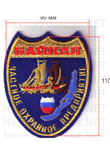 Шеврон частное охранное предприятие (ЧОП) Байкал