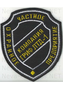 Шеврон частное охранное предприятие (ЧОП) компания Гриф ЛТД-1