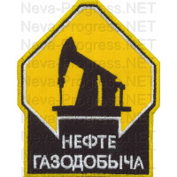 Шеврон для нефтяной компании Роснефть нефте газодобыча (отраслевой) желтый фон, желтая рамка