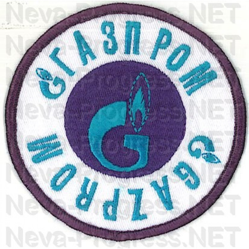  Шеврон для нефтяной компании Газпром Gazprom (круг , белый фон, темно синий оверлок) 