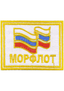 Погончик на робу, форменную рубаху, форменку флота России (цвет выбирайте в опциях) надписью МОРФЛОТ, Россиским флагом и с двойным желтым вышитым кантом. Цена за пару