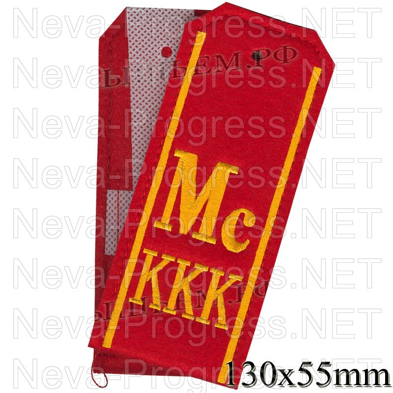 Погоны для кадетов красного цвета с буквами МсККК желтого цвета и двумя желтыми продольными полосами. цена за пару