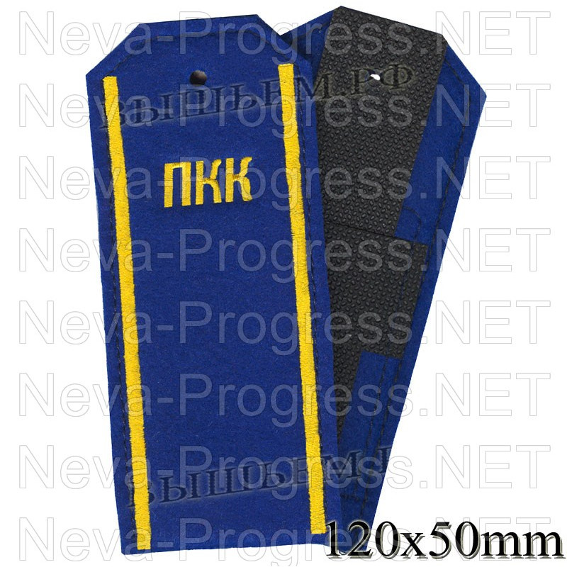 Погоны голубого цвета для кадет с буквами ПКК желтого цвета и двумя желтыми продольными полосами. цена за пару