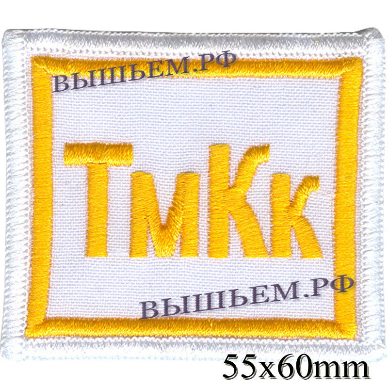 Погончики ТмКк КШИ "Туапсинский морской кадетский корпус" (белого цвета с желтым кантом) цена за пару 