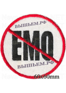 Шеврон РОК атрибутика "Анти EMO" черная вышивка, белый фон, липучка или термоклей.
