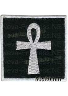 Шеврон РОК атрибутика "Крест" белая вышивка, черный фон, оверлок, липучка или термоклей.