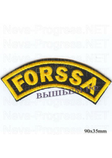 Шеврон РОК атрибутика "FORSSA" желтая вышивка, черный фон, липучка или термоклей.